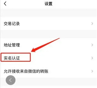 QQ實名認證怎么修改 qq如何更改實名認證