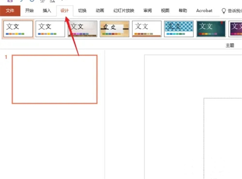 幻燈片主題如何設置 幻燈片主題設置步驟