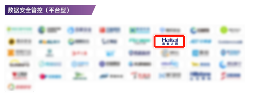 7+16！海泰方圓實(shí)力上榜2022中國網(wǎng)絡(luò)安全行業(yè)全景冊！