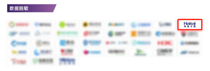 7+16！海泰方圓實(shí)力上榜2022中國網(wǎng)絡(luò)安全行業(yè)全景冊！