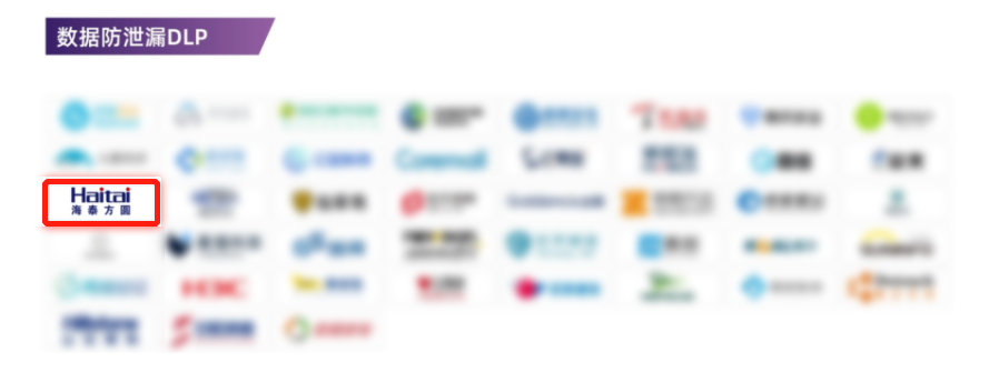 7+16！海泰方圓實(shí)力上榜2022中國網(wǎng)絡(luò)安全行業(yè)全景冊！