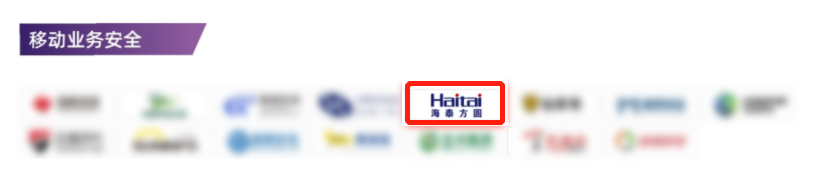 7+16！海泰方圓實(shí)力上榜2022中國網(wǎng)絡(luò)安全行業(yè)全景冊！