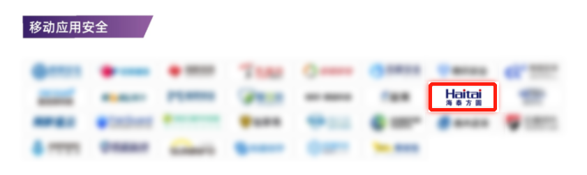 7+16！海泰方圓實(shí)力上榜2022中國網(wǎng)絡(luò)安全行業(yè)全景冊！