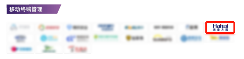 7+16！海泰方圓實(shí)力上榜2022中國網(wǎng)絡(luò)安全行業(yè)全景冊！