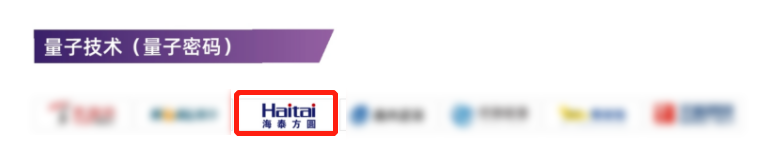 7+16！海泰方圓實(shí)力上榜2022中國網(wǎng)絡(luò)安全行業(yè)全景冊！