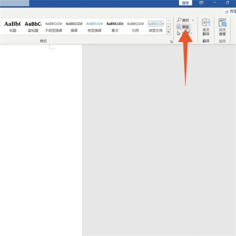 腳注格式怎么設置[1] 腳注格式設置[1]的方法介紹