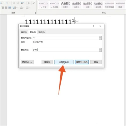 腳注格式怎么設置[1] 腳注格式設置[1]的方法介紹