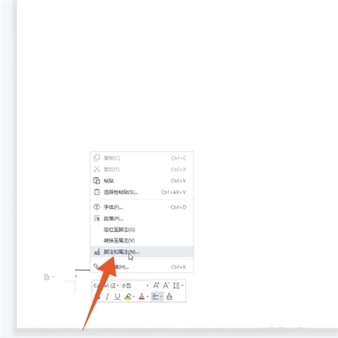 腳注格式怎么設置[1] 腳注格式設置[1]的方法介紹
