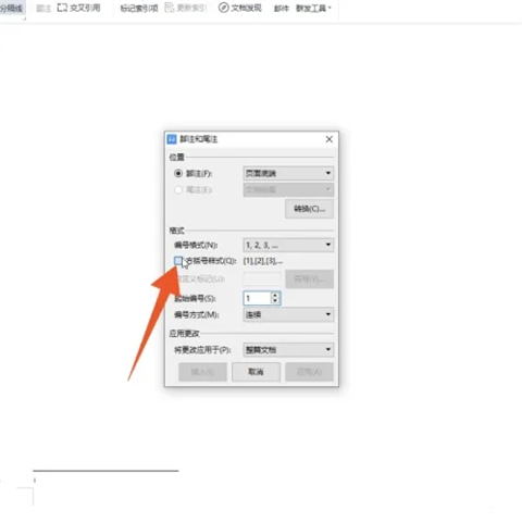 腳注格式怎么設置[1] 腳注格式設置[1]的方法介紹