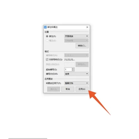 腳注格式怎么設置[1] 腳注格式設置[1]的方法介紹