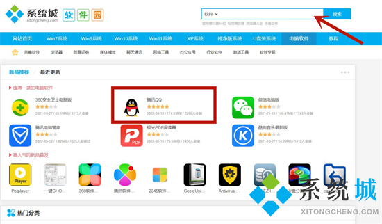 電腦在哪里下載軟件 電腦上怎么下載軟件