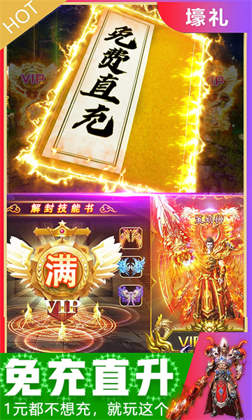 現在哪個傳奇手游人最多 人氣很旺的傳奇手游排行榜