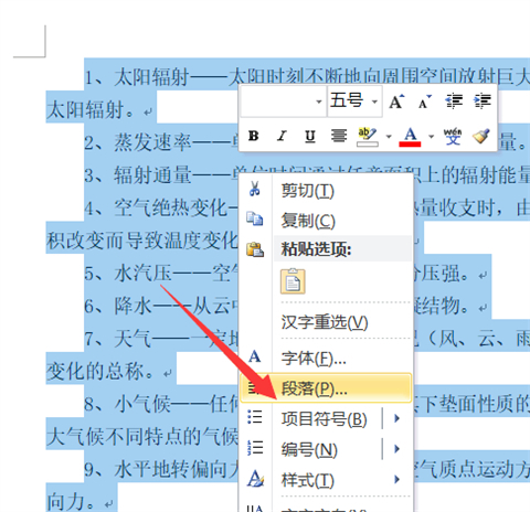 縮印怎么設置 wps文檔縮印設置方法
