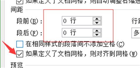 縮印怎么設置 wps文檔縮印設置方法