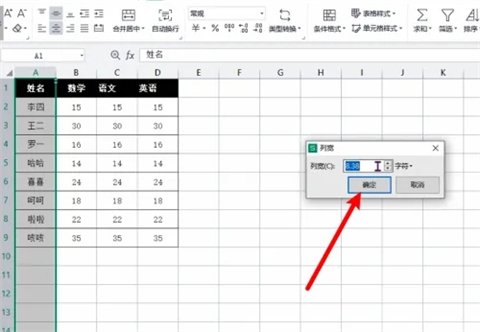 列寬在哪設置 excel列寬設置方法
