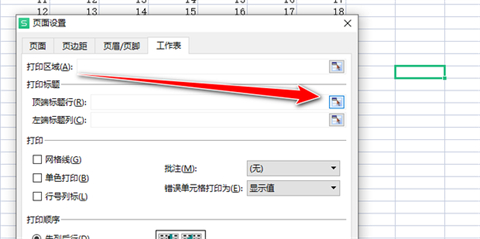 每頁打印表頭如何設置 excel每頁打印都有表頭的設置方法