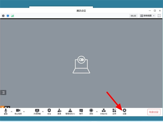 騰訊會議如何設置虛擬視頻背景 騰訊會議設置虛擬視頻背景的方法教程