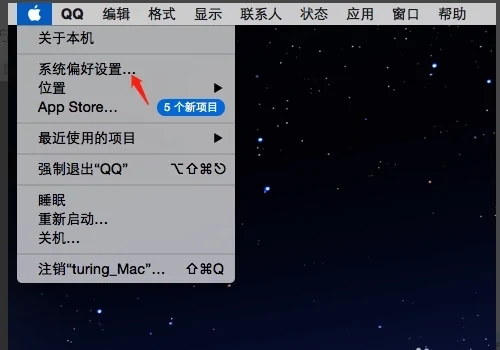 蘋果電腦怎么取消開機(jī)密碼 mac如何取消開機(jī)密碼