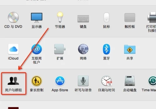 蘋果電腦怎么取消開機(jī)密碼 mac如何取消開機(jī)密碼