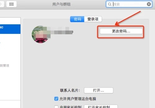 蘋果電腦怎么取消開機(jī)密碼 mac如何取消開機(jī)密碼
