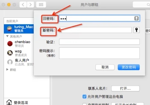 蘋果電腦怎么取消開機(jī)密碼 mac如何取消開機(jī)密碼