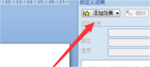 幻燈片怎么設置自動一個一個出來 幻燈片設置自動一個一個出來的方法