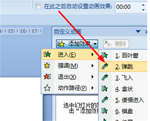 幻燈片怎么設置自動一個一個出來 幻燈片設置自動一個一個出來的方法