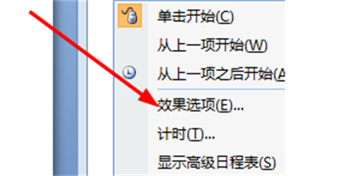 幻燈片怎么設置自動一個一個出來 幻燈片設置自動一個一個出來的方法
