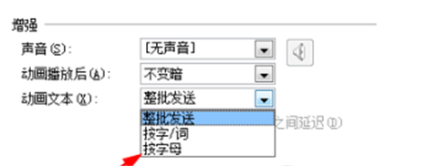 幻燈片怎么設置自動一個一個出來 幻燈片設置自動一個一個出來的方法