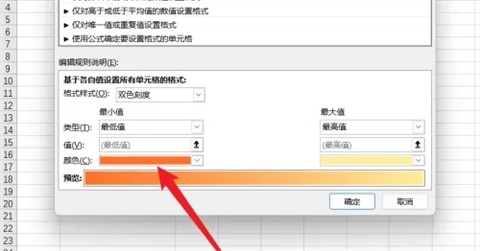 條件格式怎么用公式設置顏色 excel中用公式設置條件格式顏色的方法