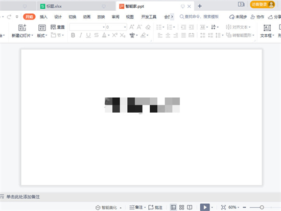 電腦騰訊會議怎么共享屏幕 騰訊會議怎么共享屏幕ppt