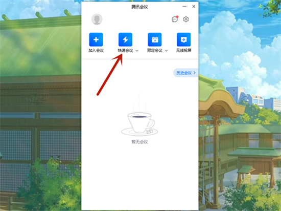 電腦騰訊會議怎么共享屏幕 騰訊會議怎么共享屏幕ppt