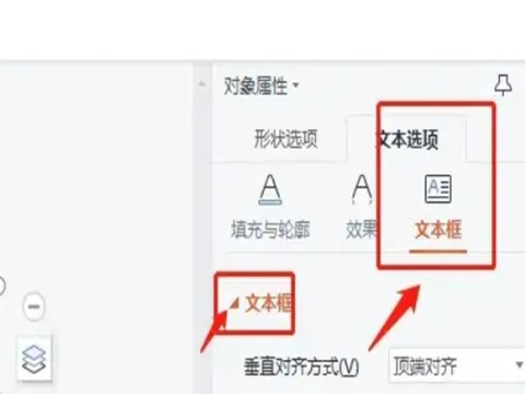 ppt藝術字位置在哪里設置 ppt藝術字設置詳細步驟