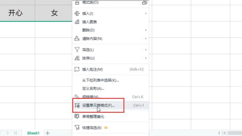 表格邊框線怎么設(shè)置 excel表格邊框線設(shè)置方法