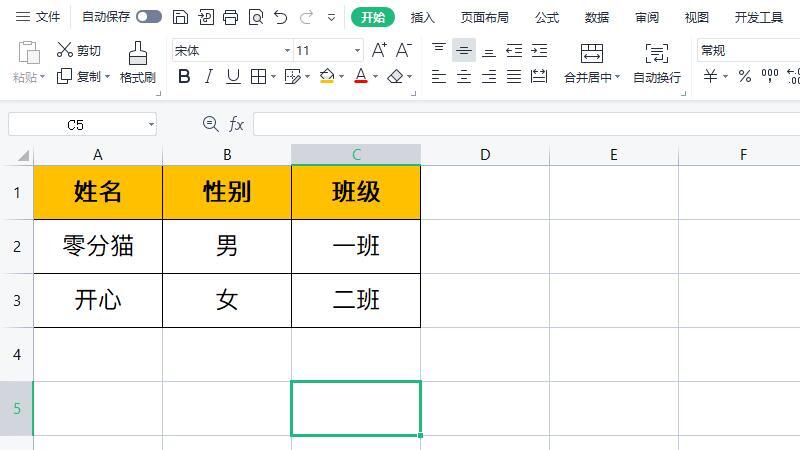 表格邊框線怎么設(shè)置 excel表格邊框線設(shè)置方法