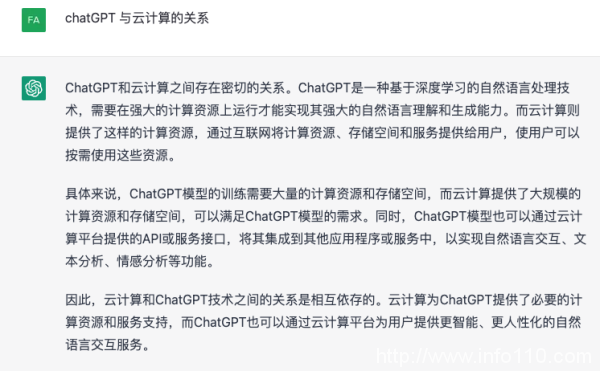 青云科技:和 ChatGPT 聊了聊云計(jì)算,它的回答是...