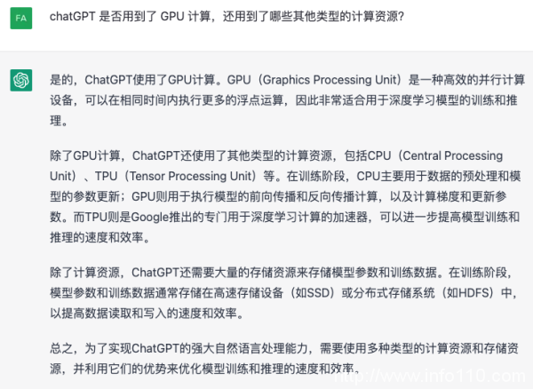 青云科技:和 ChatGPT 聊了聊云計(jì)算,它的回答是...