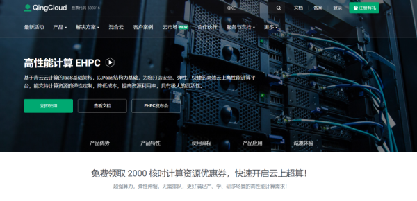 青云科技:和 ChatGPT 聊了聊云計(jì)算,它的回答是...
