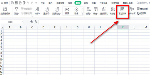excel怎么設置下拉選擇項 excel設置下拉選擇項的操作方法