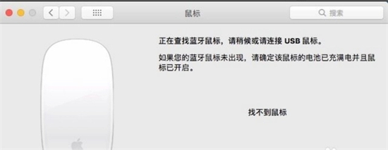 蘋果鼠標(biāo)怎么連接蘋果筆記本電腦 蘋果電腦如何連接無線鼠標(biāo)