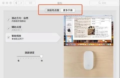 蘋果鼠標(biāo)怎么連接蘋果筆記本電腦 蘋果電腦如何連接無線鼠標(biāo)