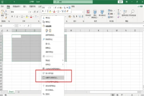 excel底紋怎么設置 excel底紋顏色設置教程