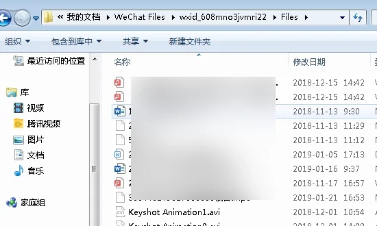 電腦微信緩存文件在哪個文件夾 微信文件夾儲存在什么位置