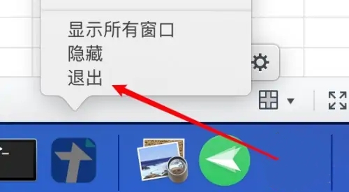 蘋果電腦如何關掉打開的程序 mac強制關閉程序是哪個快捷鍵