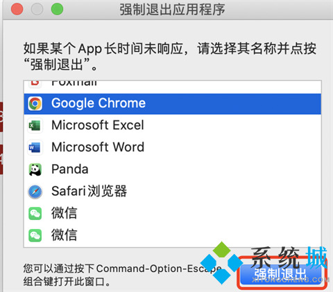 蘋果電腦如何關掉打開的程序 mac強制關閉程序是哪個快捷鍵