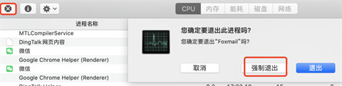 蘋果電腦如何關掉打開的程序 mac強制關閉程序是哪個快捷鍵