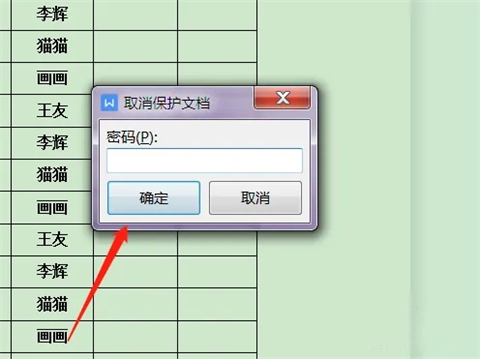 wps文件只讀模式怎么解除 wps如何取消只讀模式