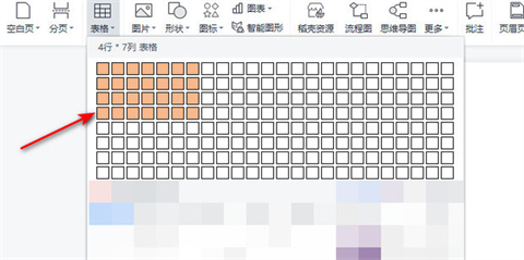 wps如何插入表格 用wps怎么制作表格