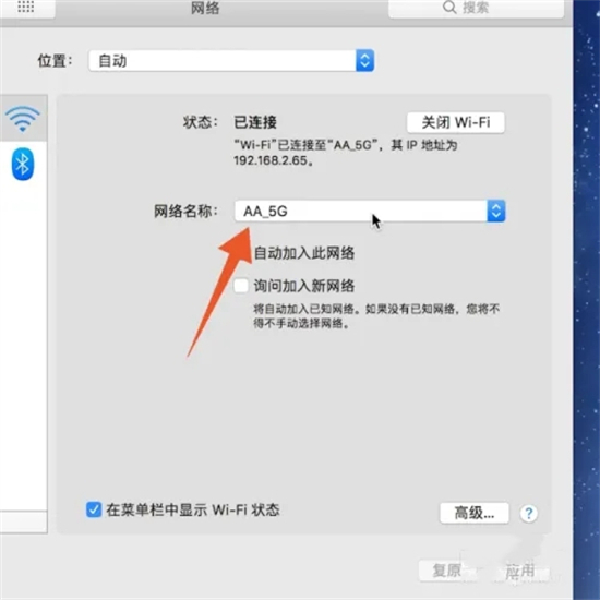 蘋果電腦怎么連接無線網(wǎng) 蘋果電腦如何連接wifi