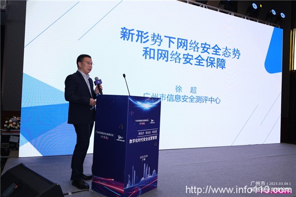 廣州市網絡安全高峰論壇｜綠盟科技發布全球首臺5G信創安全UPF